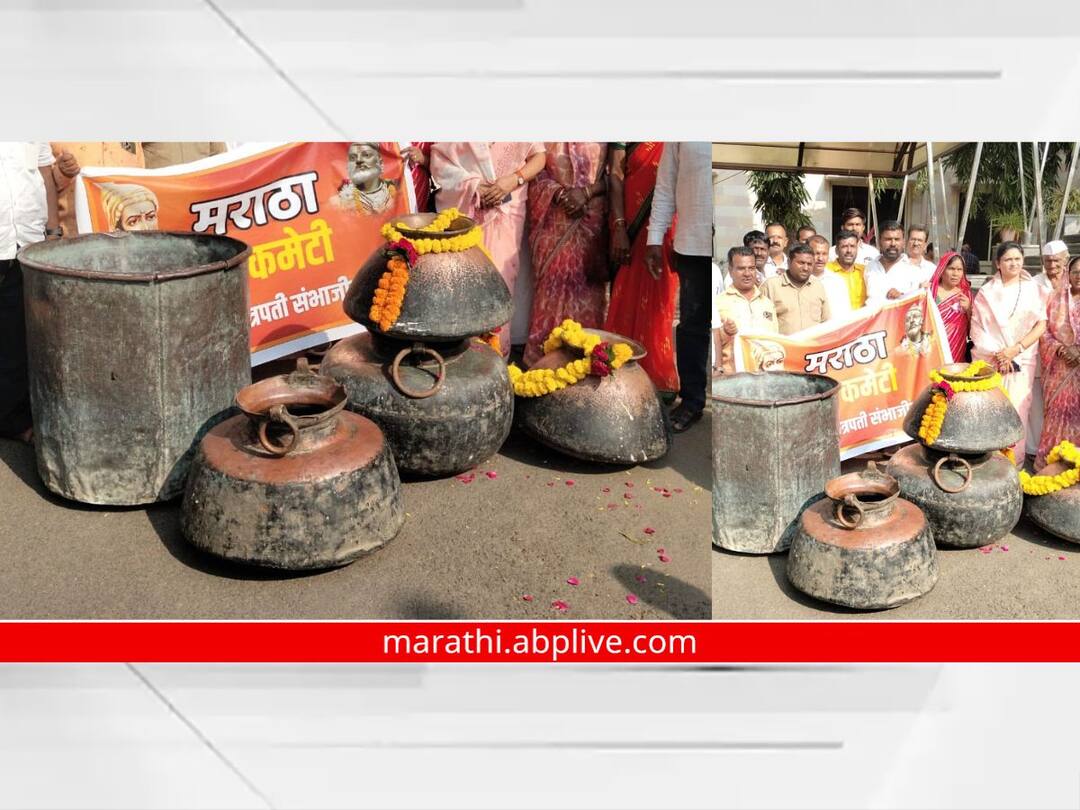 Maratha Reservation : हे घ्या पुरावे! कुणबी नोंदी असलेले पुरातन भांडे घेऊन मराठा बांधव पोहचले आरक्षण समितीसमोर Maratha Reservation Maratha brothers reached the reservation committee with ancient pot containing Kunbi records Maratha Reservation : हे घ्या पुरावे! कुणबी नोंदी असलेले पुरातन भांडे घेऊन मराठा बांधव पोहचले आरक्षण समितीसमोर
