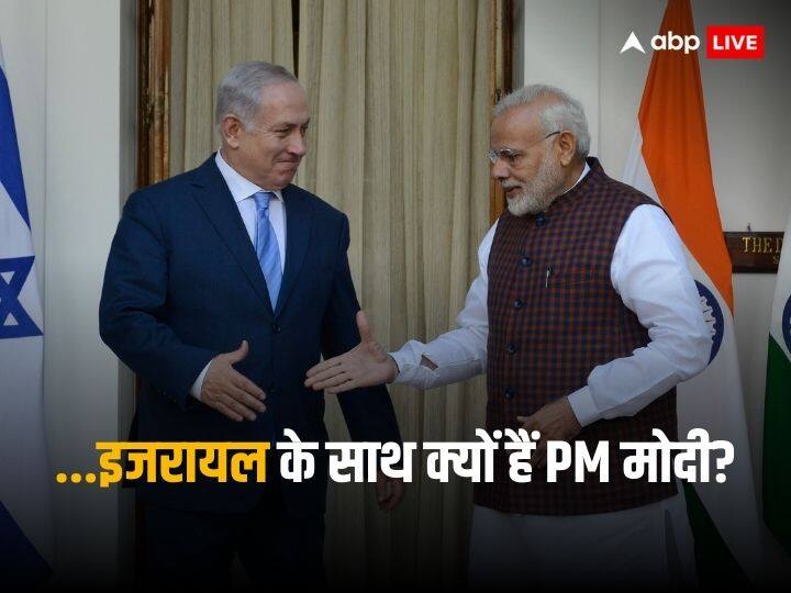 Israel Hamas War: PM Modi And Benjamin Netanyahu Relations, India strategy for Palestine to Israel Israel Hamas War: पुराना दोस्त तो फलस्तीन था, फिर इजरायल के साथ क्यों हैं पीएम मोदी?