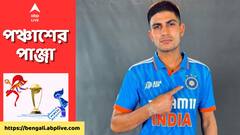 পাক ম্যাচেও অনিশ্চিত, বুধবারই আমদাবাদে পৌঁছচ্ছেন গিল