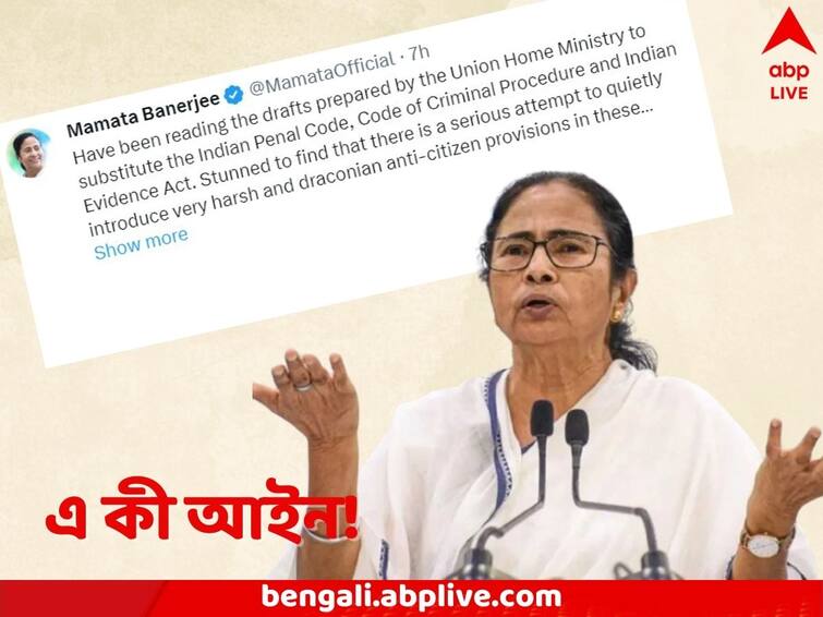 WB CM Mamata Banerjee slams Narendra Modi government after reading proposed Bharatiya Nyaya Sanhita Mamata Banerjee: ‘ফিরছে ঔপনিবেশিক কর্তৃত্ববাদ’, মোদি সরকারের খসড়া আইন পড়ে হতবাক মমতা