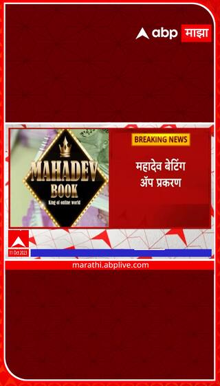 Mahadev App प्रकरणी संजय दत्त, सुनील शेट्टीसह 34 कलाकार ईडीच्या रडारवर