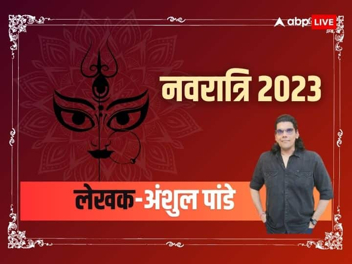 Navratri 2023 history of garba dandiya durga puja know veda Purana religion expert Anshul Spiritual opinion Astro Special विशेष: नवरात्रि में गरबा, डांडिया और दुर्गापूजा का क्या इतिहास है? शास्त्रों में कहां मिलता है वर्णन, जानें