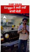 Singga ਨੇ ਲਈ ਨਵੀਂ ਕਾਲੀ ਘੋੜੀ (car) | Singga | New car | Abpsanjha