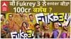 Fukrey 3 entered 100cr club ? | Pulkit Samrat | Manjot Singh | Varun Sharma | Abpsanjha