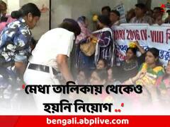 'দাবি' অধরা, প্রতিবাদে নামতেই উচ্চ প্রাথমিকের চাকরিপ্রার্থীদের সরিয়ে দিল পুলিশ