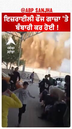 Israeli Army ਗਾਜ਼ਾ 'ਤੇ ਬੰਬਾਰੀ ਕਰ ਹੋਈ !