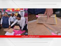 Breaking News: मराठा आरक्षण समिती आजपासून मराठवाड्याच्या दौऱ्यावर, छत्रपती संभाजीनगरमध्ये होणार बैठक