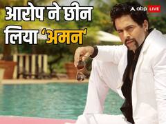 कास्टिंग काउच के आरोप से तबाह हुआ अमन वर्मा का करियर, 15 साल छोटी एक्ट्रेस संग ली थी शादी की 'शपथ'