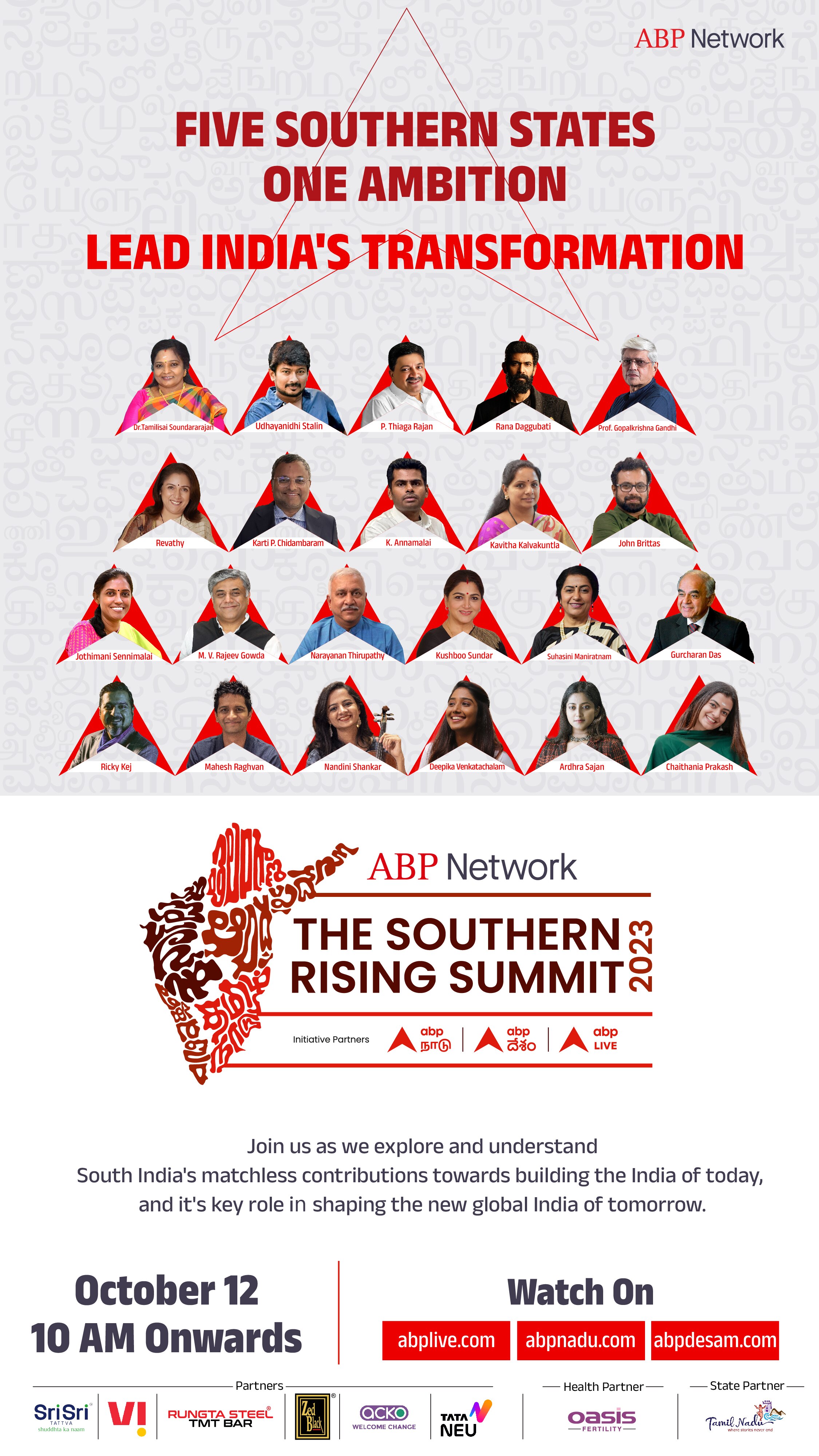 ABP Southern Rising summit 2023:  దక్షిణాది అజెండా  - దేశ అభివృద్ధికి జెండా !  ఏబీపీ సదరన్‌ రైజింగ్ సమ్మిట్‌ 2023 కు సర్వం సిద్ధం !