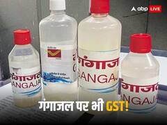 गंगाजल पर जीएसटी को लेकर सीबीआईसी ने जारी की सफाई, कहा - पूजा सामग्री पर नहीं लगता है गुड्स एंड सर्विसेज टैक्स