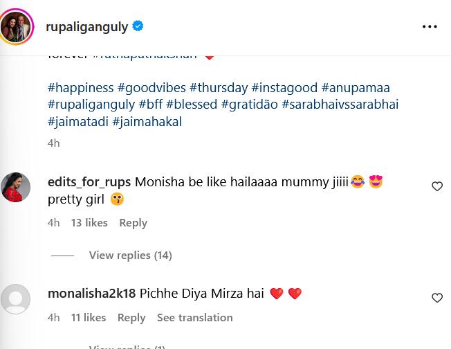 साराभाई वर्सेस साराभाई फेम रत्ना पाठक और रुपाली गांगुली का रीयूनियन, फैंस ने बैकग्राउंड में इस एक्ट्रेस को किया स्पॉट