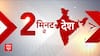 PM Modi Uttarakhand Visit: पीएम मोदी आज उत्तराखंड के दौरे पर, आदि कैलाश के करेंगे दर्शन