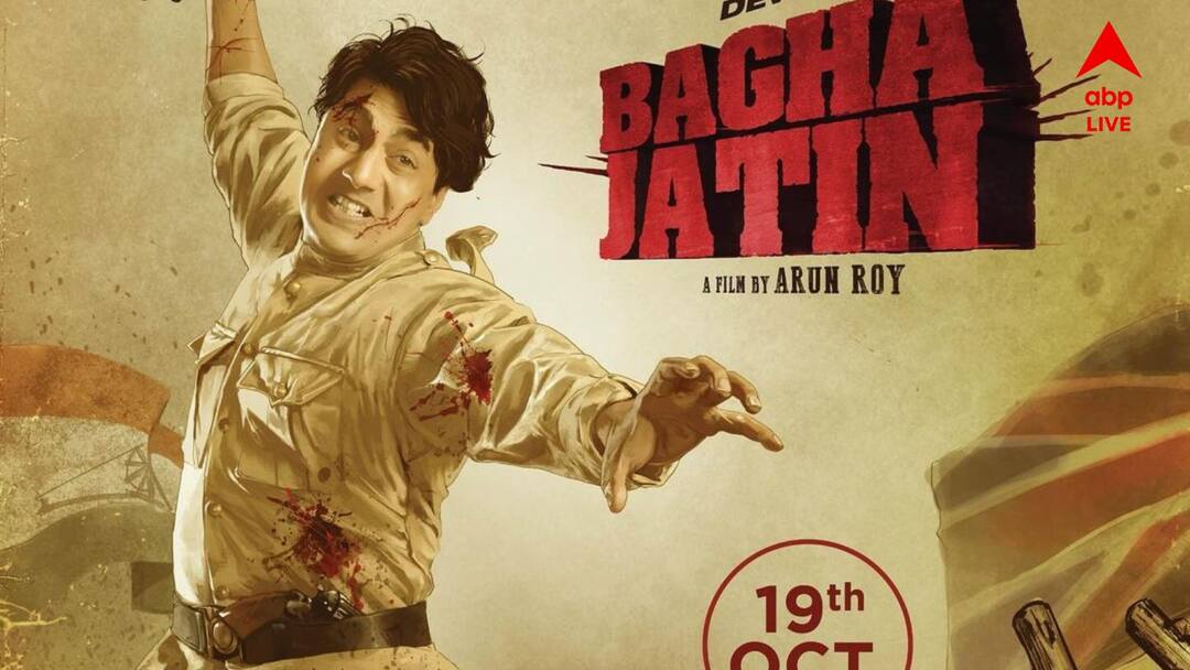 Dev Bhaghajatin:হাতে বন্দুক নিয়ে সিমলিপাল জঙ্গলে রোমহর্ষক অ্য়াকশন দৃশ্য়ের শ্য়ুটিং! কী অভিজ্ঞতা দেবের? Dev starer Bagha Jatin's behind the scene has released Dev Bhaghajatin:হাতে বন্দুক নিয়ে সিমলিপাল জঙ্গলে রোমহর্ষক অ্য়াকশন দৃশ্য়ের শ্য়ুটিং! কী অভিজ্ঞতা দেবের?