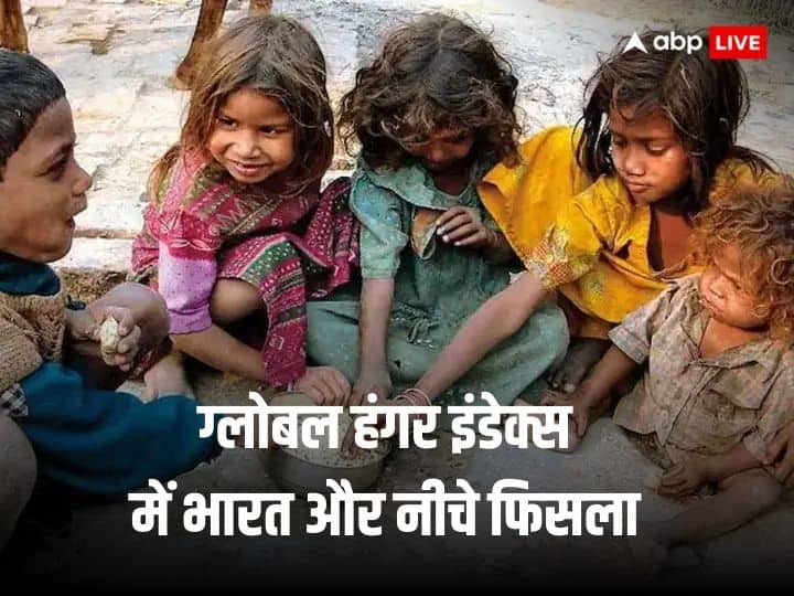 Global Hunger Index 2023 list came today and India ranked 111th out of 125 countries in the World Global Hunger Index 2023: ग्लोबल हंगर इंडेक्स में भारत 111वें स्थान पर फिसला; पाकिस्तान, बांग्लादेश, नेपाल से भी है पीछे