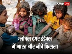 ग्लोबल हंगर इंडेक्स में भारत 111वें स्थान पर फिसला; पाकिस्तान, बांग्लादेश, नेपाल से भी है पीछे