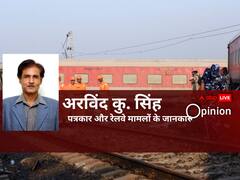 Opinion: चार महीने में बालासोर के बाद अब बक्सर में दूसरा रेल हादसा, लोगों की लगातार जा रहीं जानें, उठ रहे रेलवे पर ये 3 सवाल