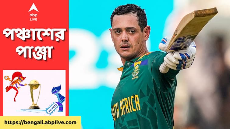 ODI World Cup 2023 South Africa give target 312 runs against Australia Innings highlights Ekana Sports City Stadium AUS Vs SA, Innings Highlights: সুযোগ নষ্টের খেসারত দিতে হল অস্ট্রেলিয়াকে, দক্ষিণ আফ্রিকার বিরুদ্ধে তুলতে হবে ৩১২ রান