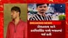 Rajkot News : રાજકોટના રણછોડનગરમાં યુવકના શંકાસ્પદ મોતમાં ખુલાસો