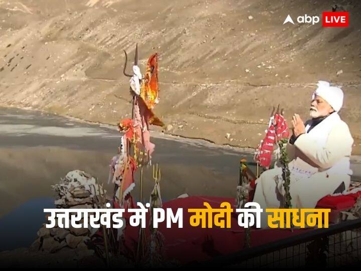 बर्फीली पहाड़ियों में ध्यान लगाए बैठे नजर आए, आदि कैलाश की धरती पर पीएम, देखें शानदार वीडियो PM Narendra Modi reached Pithoragarh in Uttarakhand offers prayers at Parvati Kund adi Kailash बर्फीली पहाड़ियों में ध्यान लगाए बैठे नजर आए, आदि कैलाश की धरती पर पीएम, देखें शानदार वीडियो
