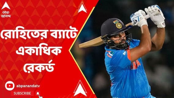 ভারতের আফগান বধে রোহিতের ব্য়াটে একাধিক রেকর্ড