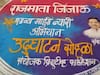 Maharashtra News: 'शाळा माझी न्यारी'... लातूर जिल्हा परिषद शाळेतील हजारो विद्यार्थी स्मार्ट करण्याचा न्यारा उपक्रम