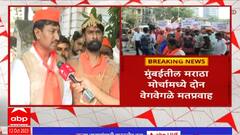 Mumbai Maratha Morcha : मराठा समाजाला मराठा म्हणूनच आरक्षण द्या- मराठा क्रांती मोर्चा