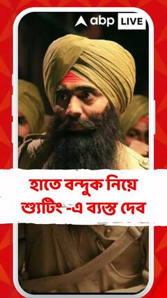 সিমলিপাল জঙ্গলে দুধর্ষ অ্য়াকশন দৃশ্য়, হাতে বন্দুক নিয়ে শ্য়ুটিং-এ ব্য়স্ত দেব