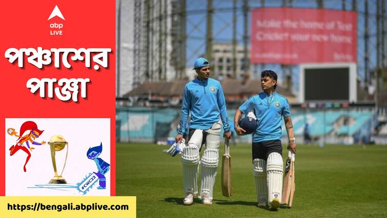 ODI World Cup 2023: Ishan Kishan provides update on Shubman Gill's health and fitness ODI World Cup 2023: বিশ্বকাপে আদৌ খেলবেন শুভমন? আপডেট দিলেন বন্ধু ঈশান কিষাণ