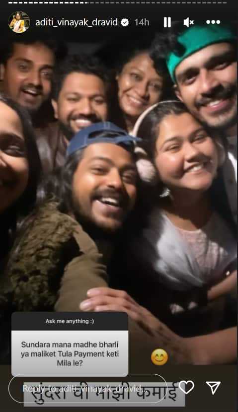 Sundara Manamadhe Bharli: “सुंदरा मनामध्ये भरली