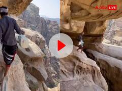 खतरनाक पहाड़ों पर नंगे पांव दौड़ा शख्स, चेहरे पर नहीं दिखा मौत का डर, देखें खौफनाक VIDEO