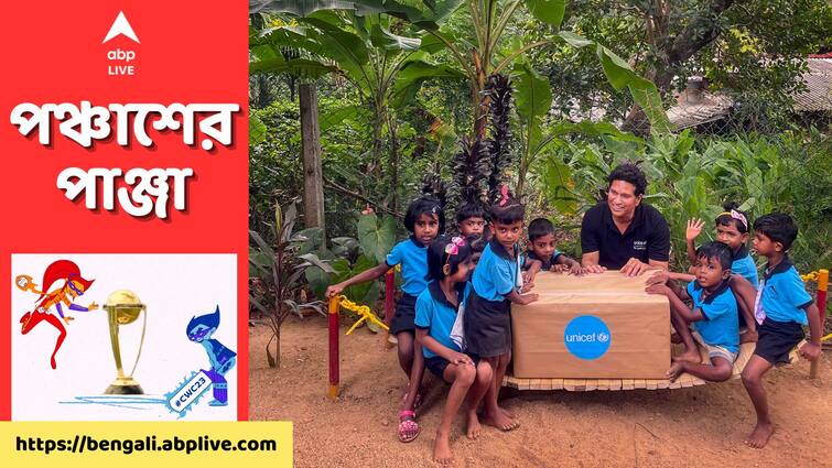ODI ICC and UNICEF to deliver ‘One Day 4 Children’ at India v Sri Lanka fixture in Mumbai ODI World Cup: বিশ্বকাপের মাঝেই শিশুদের নিয়ে মহৎ উদ্যোগ, সামিল সচিন-মুরলীধরনও