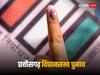 Chhattisgarh Election 2023: छत्तीसगढ़ में कांग्रेस और बीजेपी के बीच सीधी टक्कर, इन हॉट सीटों पर रहेगी सबकी नजर