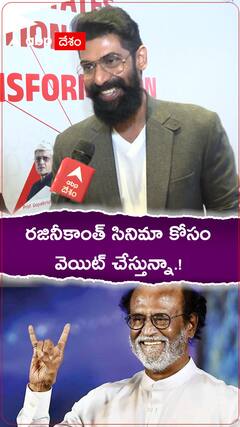 రజినీకాంత్ సినిమా కోసం వెయిటింగ్.!