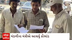 Gir Somnath News : ગીર સોમનાથના ધોકડવા ગામમાં મંડળીના મંત્રીએ આચર્યું કૌભાંડ