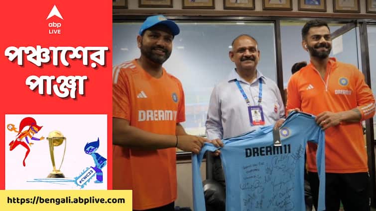 ODI World Cup 2023 Team India presented signed India jersey DDCA dressing room attendant Vinod Kumar ODI World Cup 2023: চার দশকের পরিষেবার প্রতিদান, সাজঘর সহায়ককে জার্সি উপহার দিল টিম ইন্ডিয়া