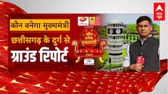 Chhattisgarh Election 2023 LIVE : छत्तीसगढ़ में किसका 'हिंदू कार्ड' चलेगा? । Bhupesh Baghel । BJP