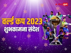 वर्ल्ड कप 2023 लेकर आना है...भारतीय क्रिकेट टीम की जीत की आशा करते हुए अपनों को भेजें ये बधाई संदेश