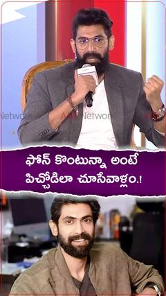 ఫోన్ కొంటున్నా అంటే పిచ్చోడిలా చూసేవాళ్లం.!