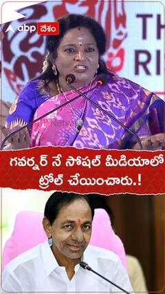 గవర్నర్ నే సోషల్ మీడియాలో ట్రోల్ చేయించారు.!