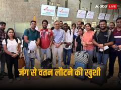 जंग का खौफ छोड़ चेहरे पर लौटी मुस्कान, इजरायल से वतन पहुंचा ऑपरेशन अजय का विमान, घर लौटे तो बोले- थैंक्यू