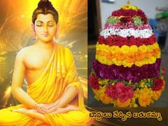 Bathukamma 2023: బతుకమ్మ పేర్చడం బౌద్దులు నేర్పించారా, తెలంగాణ సంస్కృతికి బతుకమ్మ ఎలా ముడిపడి ఉంది!