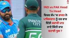 ਵਿਸ਼ਵ ਕੱਪ 'ਚ ਭਾਰਤ ਨੇ ਪਾਕਿਸਤਾਨ ਨੂੰ ਹਰ ਵਾਰ ਦਿੱਤੀ ਕਰਾਰੀ ਮਾਤ, ਜਾਣੋ ਕਿੰਨੀ ਵਾਰ ਚਟਾਈ ਧੂਲ