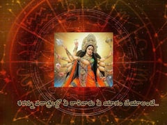 Astrology : మీ రాశిని వెంటాడుతున్న దోషాలివే - పరిష్కారం కోసం శరన్నవరాత్రుల్లో ఇవి ఫాలో అవండి!