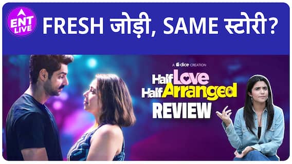 Half Love Half Arranged Review: Maanvi Gagroo और Karan Wahi को लिया तो पर शो में कमी क्यों लगी?
