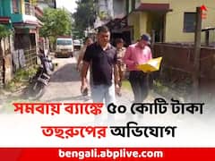১ সপ্তাহের মধ্যে দ্বিতীয়বার আলিপুরদুয়ারে হানা CBI-র