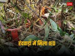 जम्मू-कश्मीर के हंदवाड़ा में आतंकी साजिश नाकाम, मिला संदिग्ध आईडी, घंटों रुका रहा ट्रैफिक