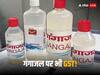 Chhattisgarh Politics: गंगाजल पर GST को लेकर सीएम बघेल और रमन सिंह आमने-सामने, दोनों के बीच वार-पलटवार