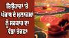 Diwali gift: ਦਿਵਾਲੀ 'ਤੇ ਪੰਜਾਬ ਸਰਕਾਰ ਦਾ ਆਪਣੇ ਮੁਲਾਜ਼ਮਾਂ ਨੂੰ ਤੋਹਫ਼ਾ, ਸਿਰਫ਼ ਗਰੁੱਪ D ਦੇ ਕਾਮੇ ਹੀ ਲੈ ਸਕਣਗੇ ਫਾਇਦੇ 