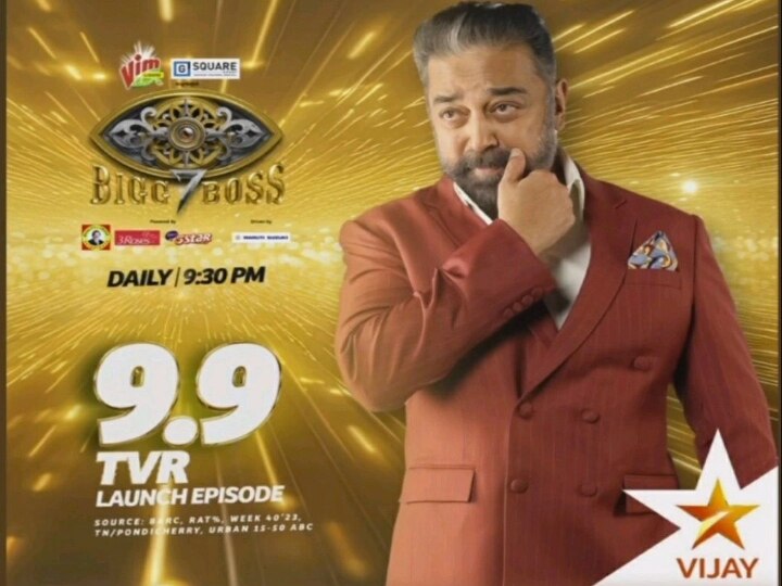 BiggBoss 7 Rating : பிக்பாஸ் ஹிட்டா இல்ல ஃபிளாப்பா... ரேட்டிங் சொல்லும் ரிசல்ட் என்ன? தெறிக்கவிடும் 7வது சீசன்...