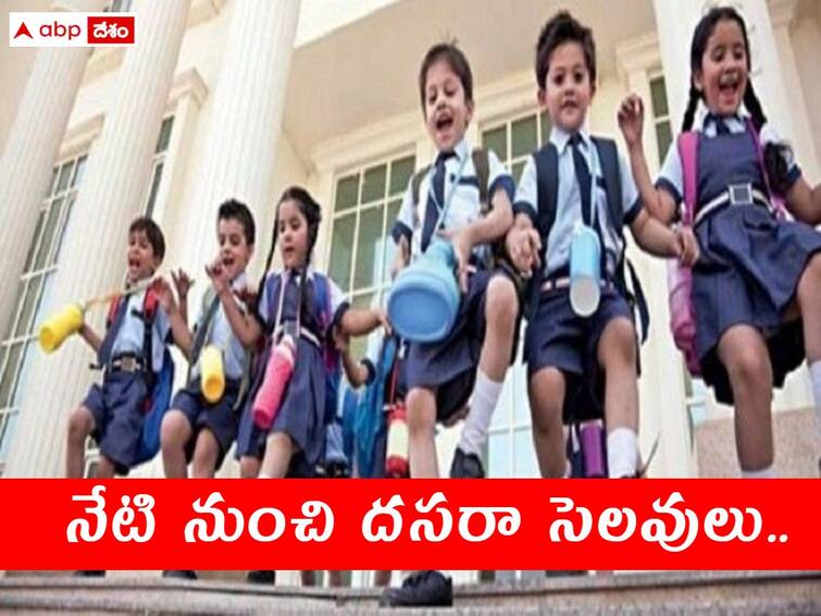 Dussehra holidays will start for Telangana schools from today Dasara